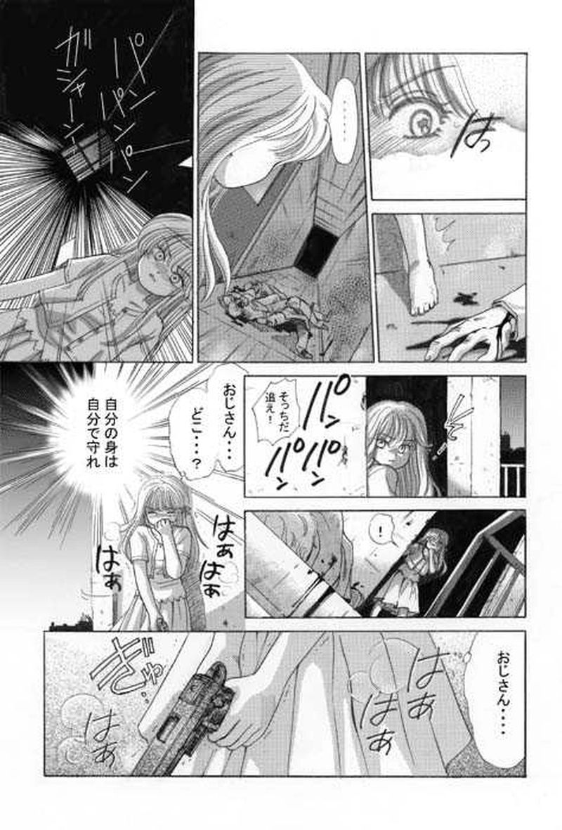 メタフィジーク