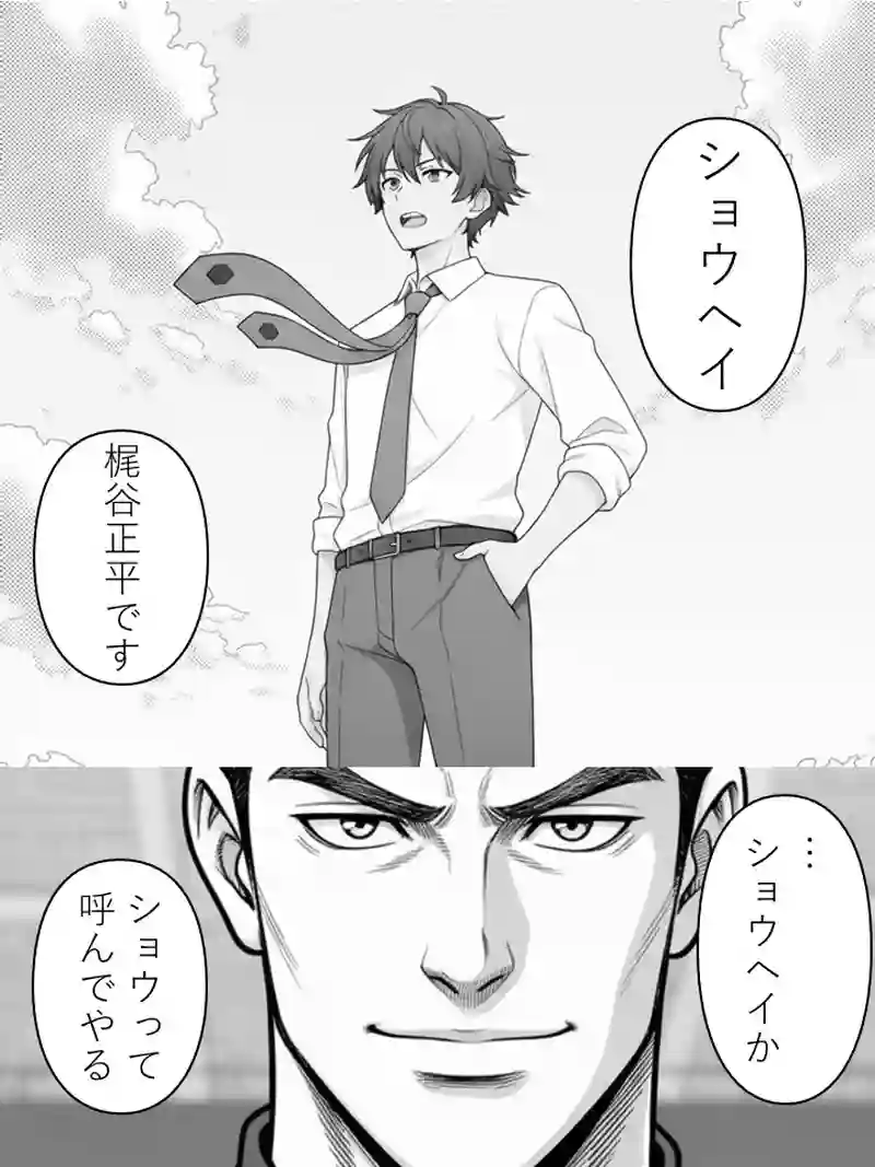 #3　魔球