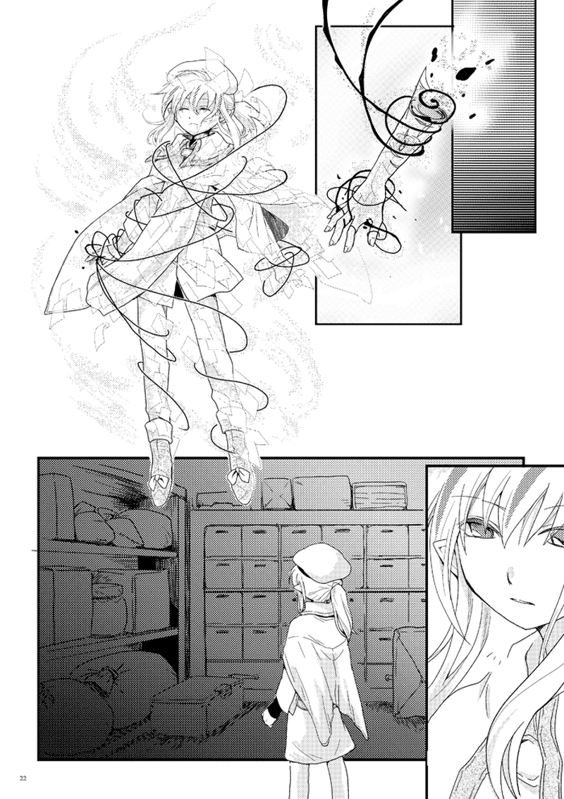 隠された名前(3)