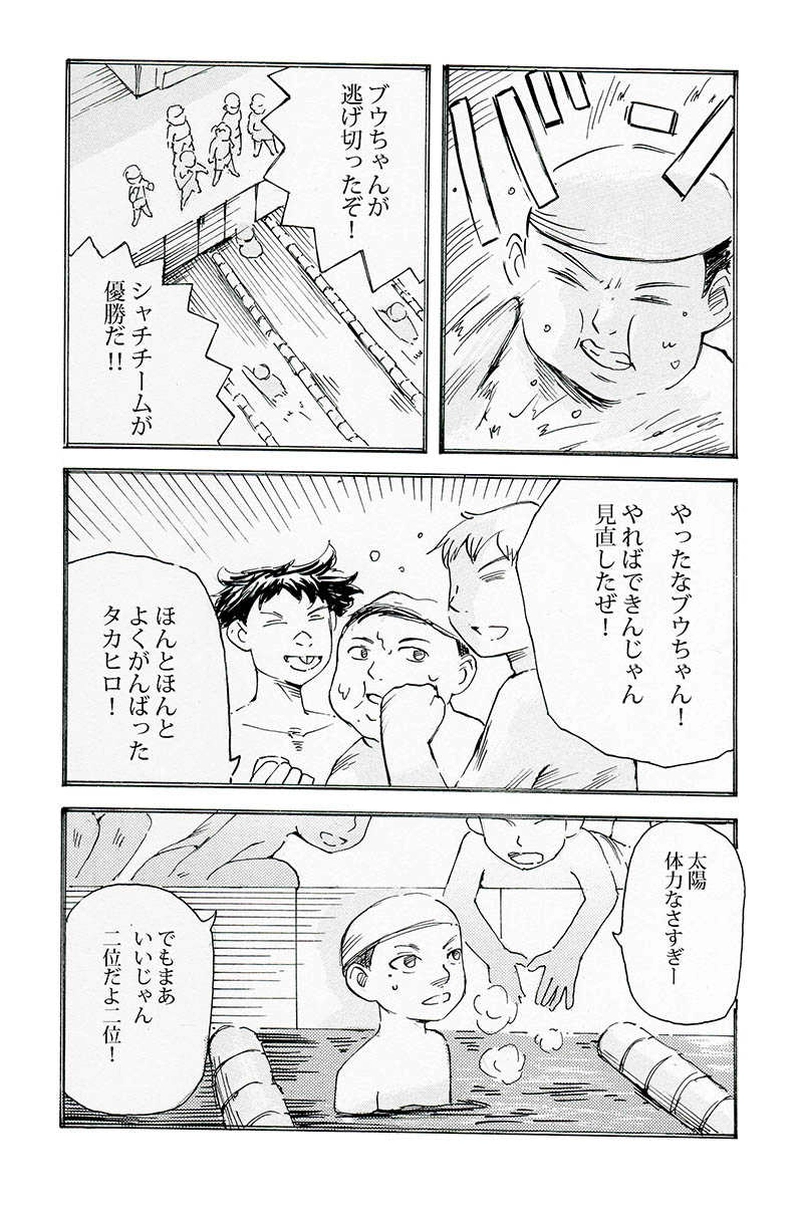 破滅へのカウントダウン（その３）