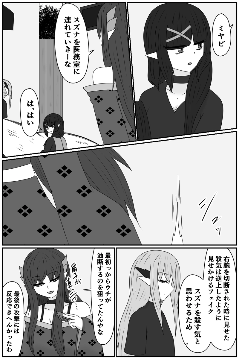 第九章：忠実な欲望と終わりの輪廻(７)