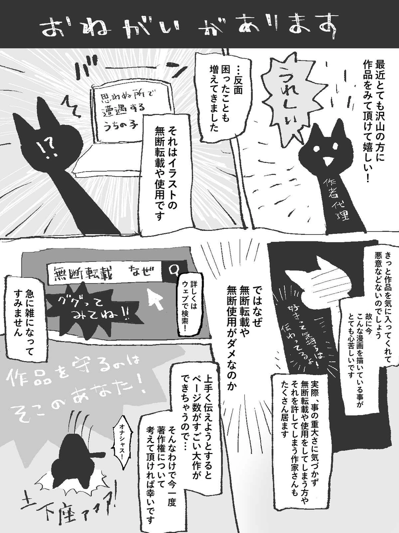 お願いがあります