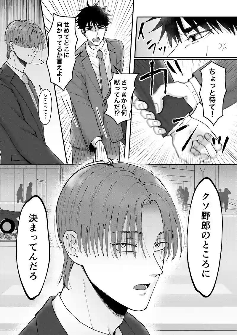 22話  友達