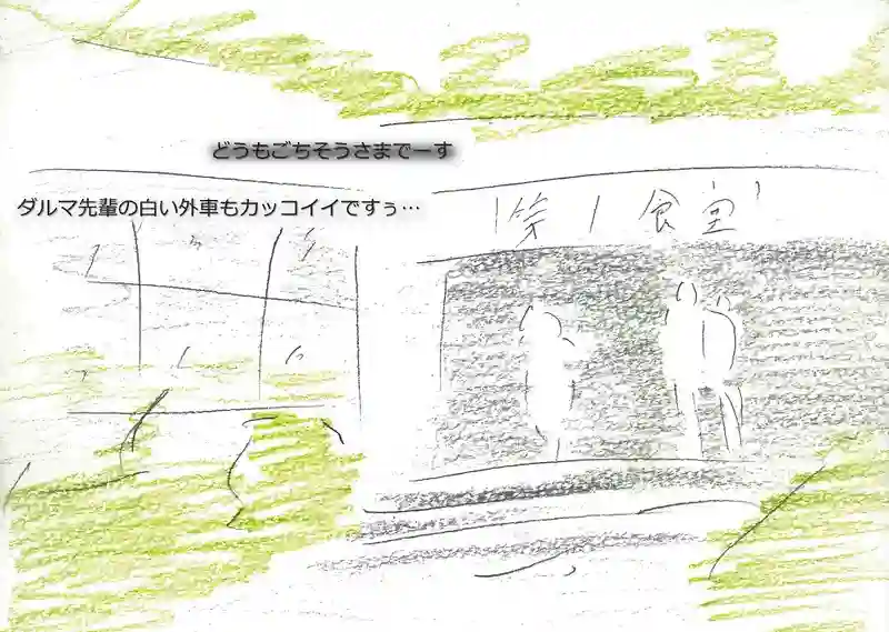LAP.157 本日は雨天…2