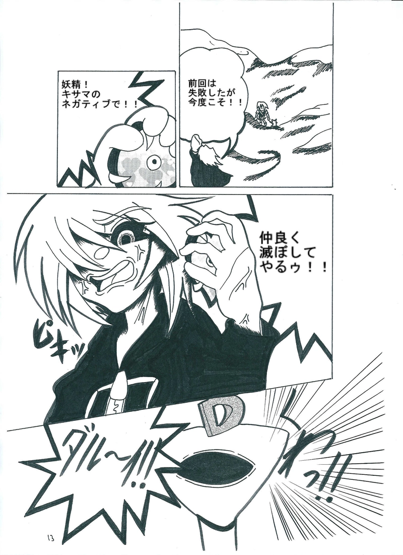 超絶！ヒールプラス♡シリーズ販売サンプル＃５