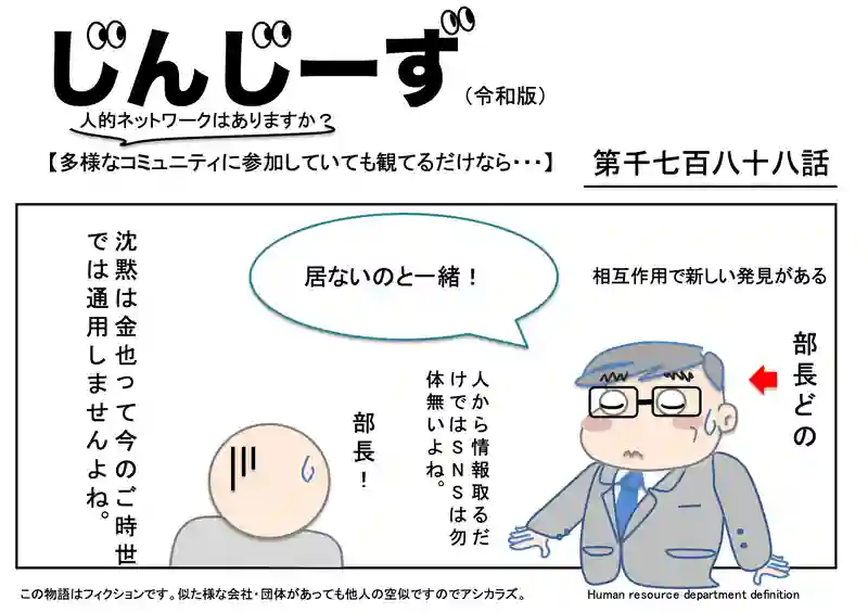 じんじーず第千七百八十八話