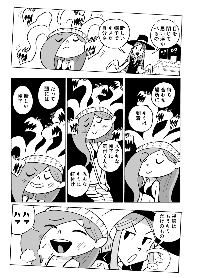 １３にょろ　その帽子似合ってるね