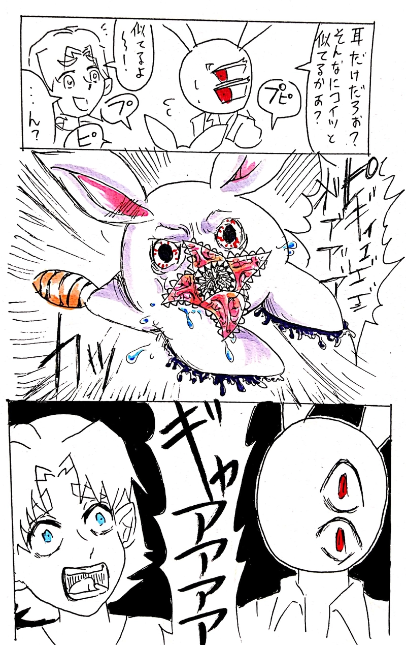 第1話 ヘドロ女