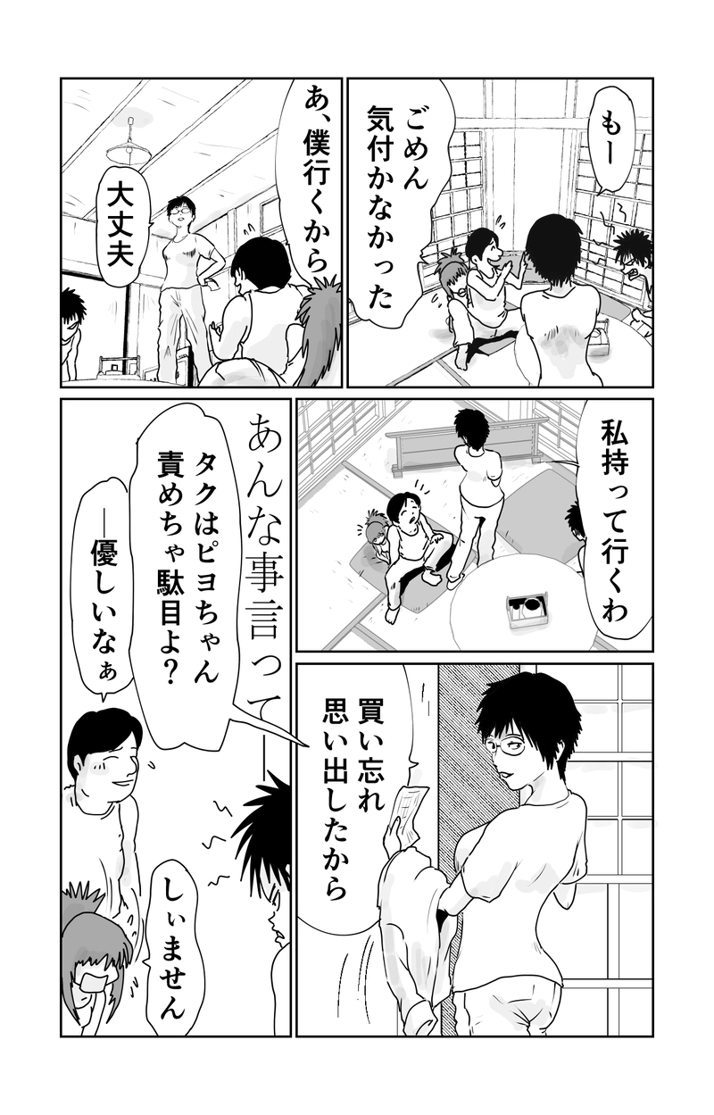 第11章　報復と制裁　二節③