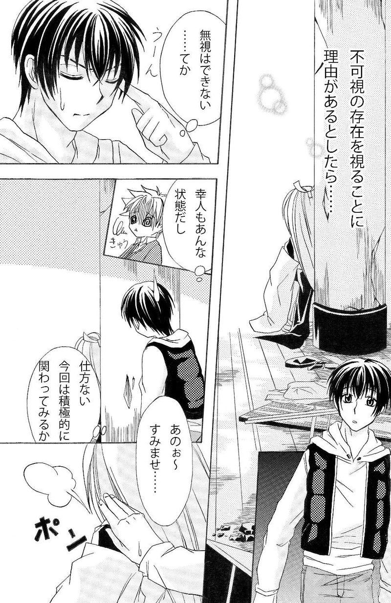 この先、私幽地につき