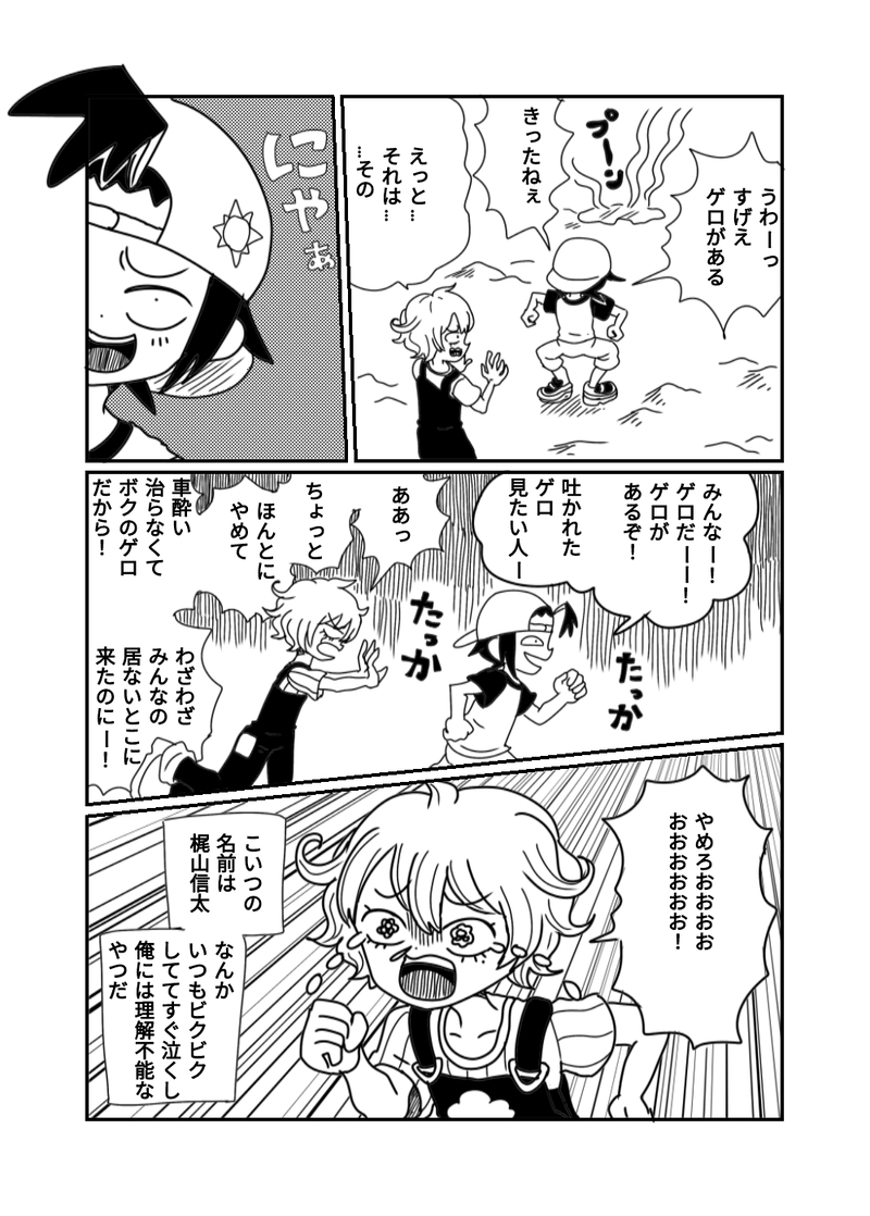 1章　3話　残ったのは俺たち３人