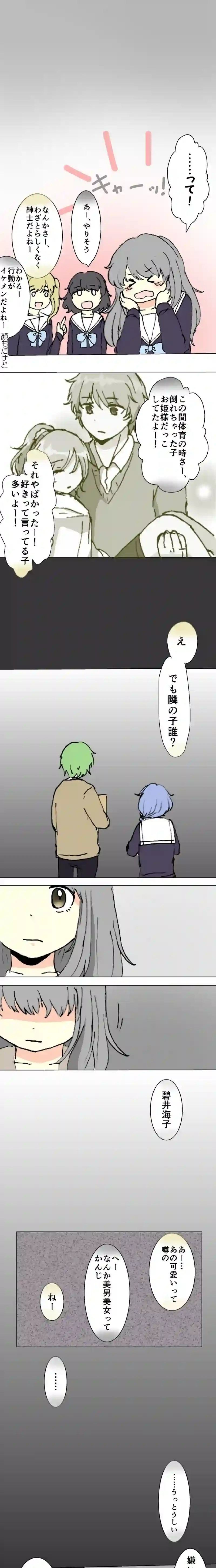 37話　灰色の因縁・上
