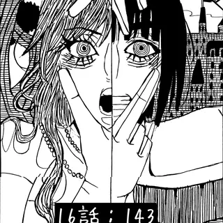16話：143