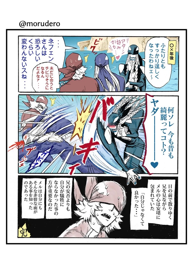 メルとベルナルドの群れ