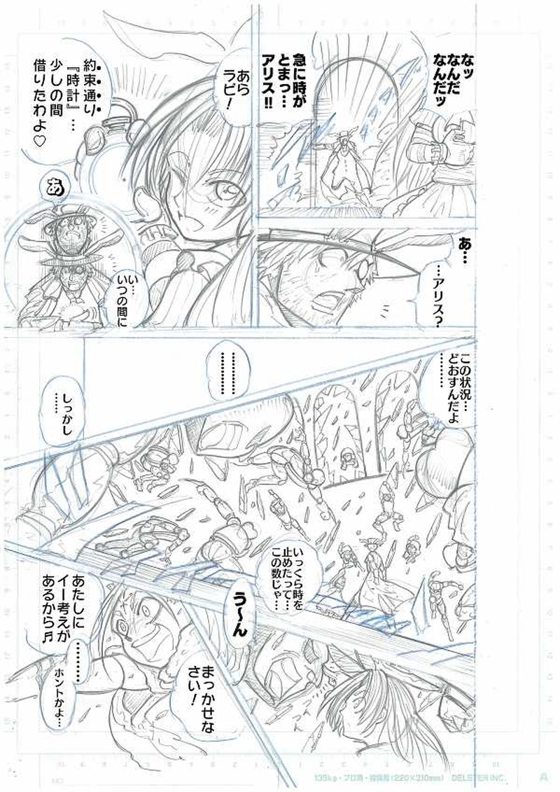 第1部ファントム・レッド～アリスの世界～（下書きver