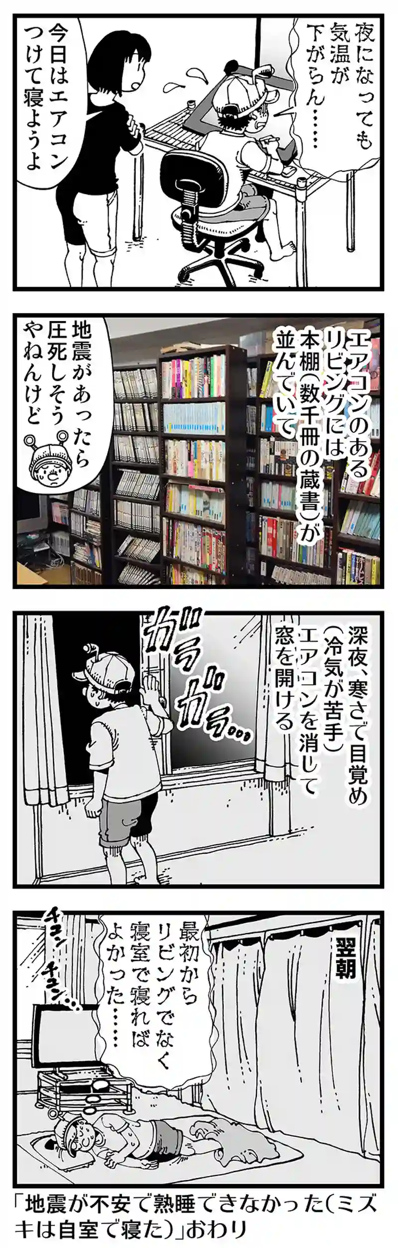 【普通】本に押しつぶされそう