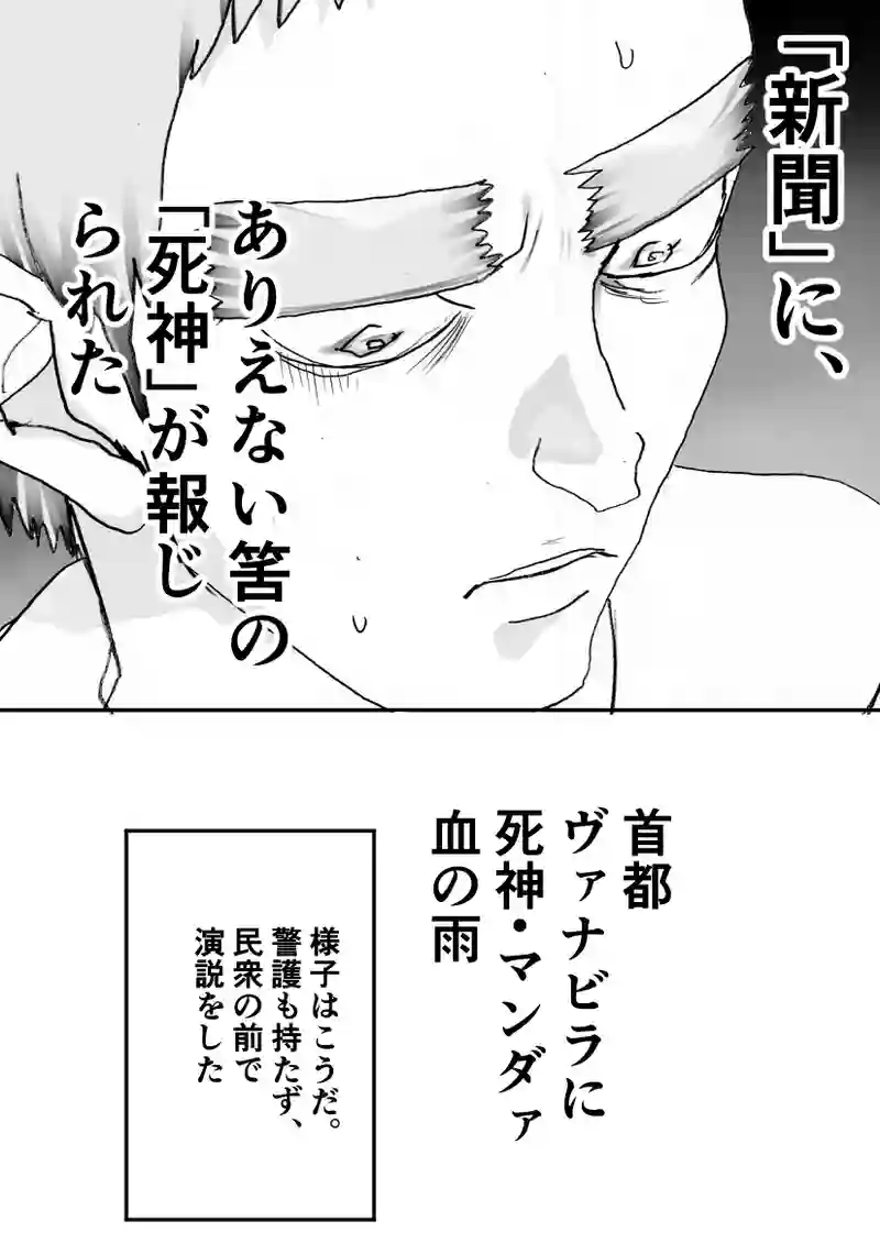 第97話　血の雨