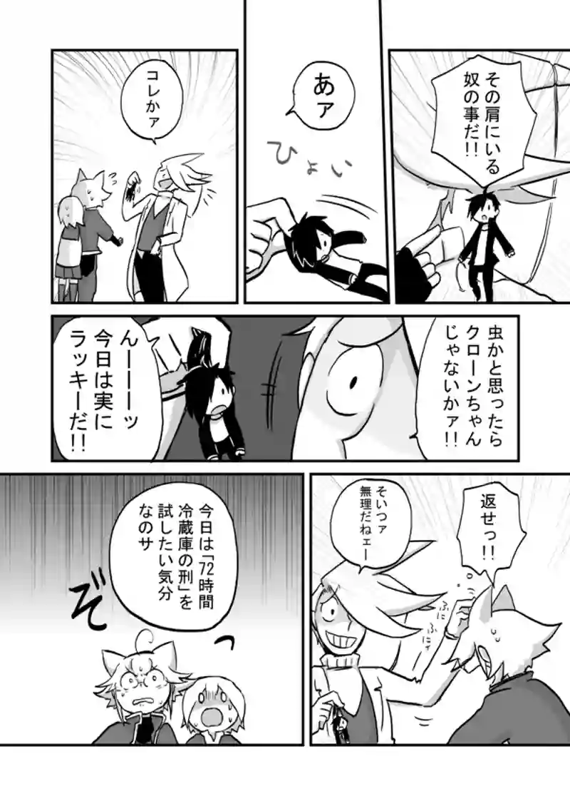 １１０話：優しすぎるピエロ