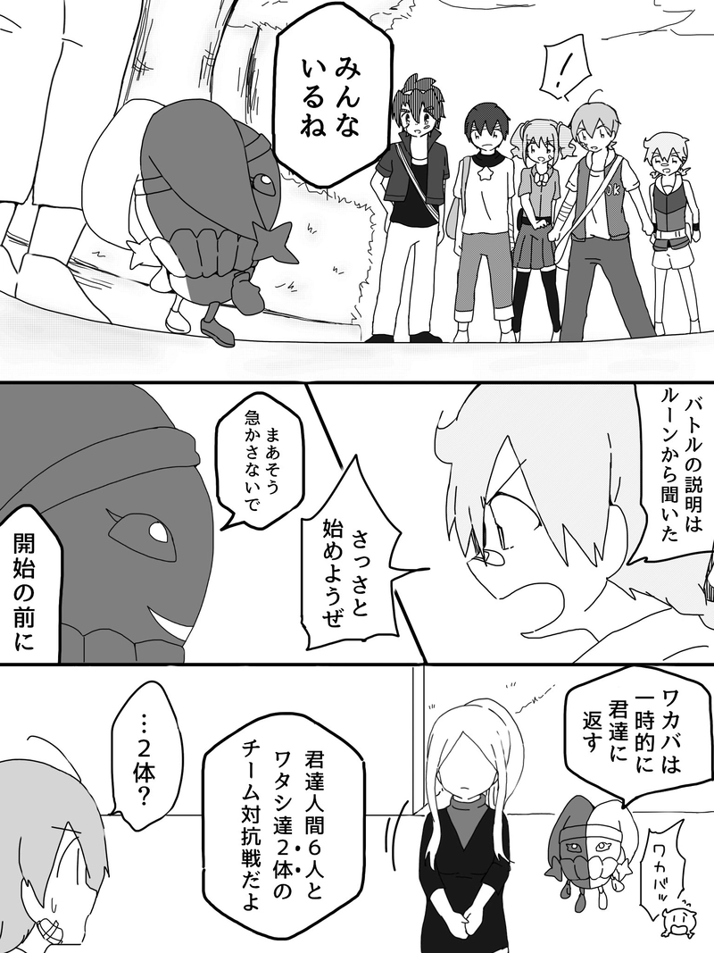 Ep.16「繋げ光へ！ 想いを乗せて！」