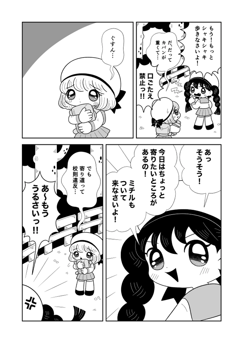 オキツネさまのいるところ