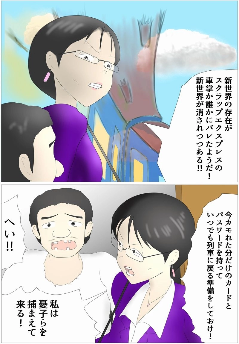 第45話　もう一人のゆずき