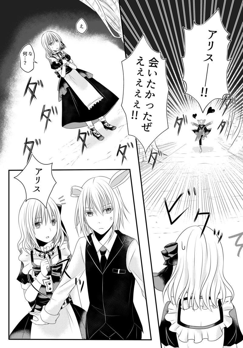 第3章～欠落の国へようこそ～