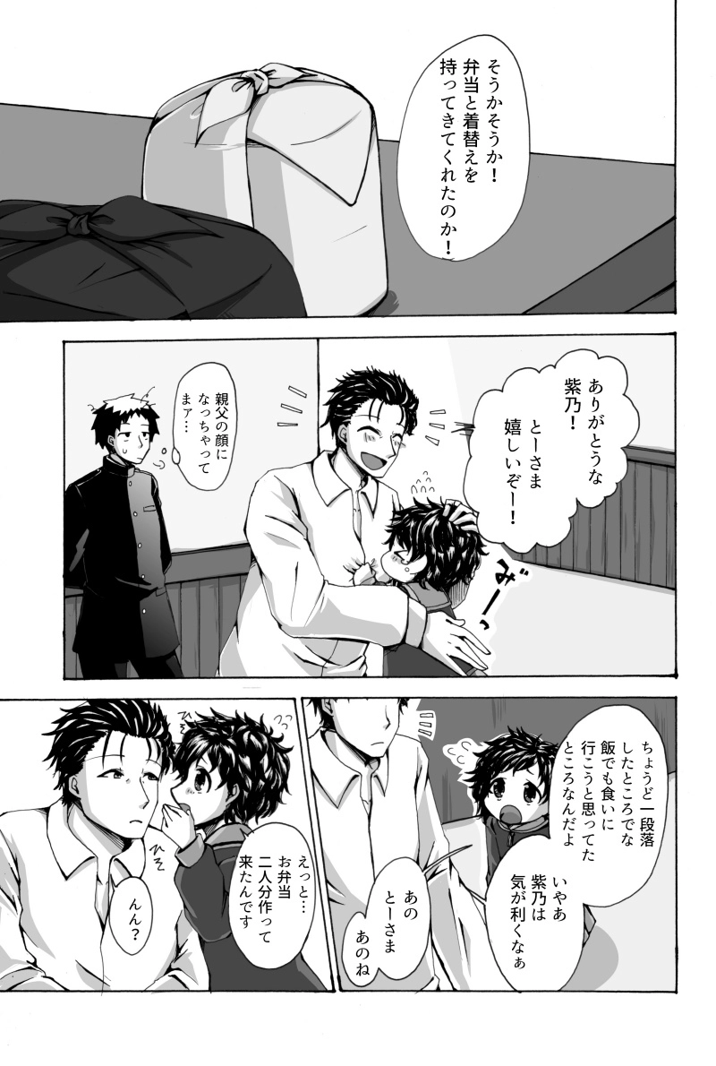 第四話『かわるもの』