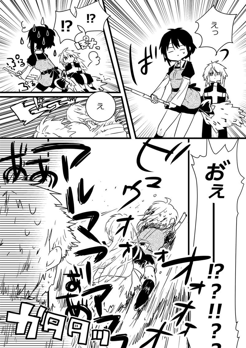 1.what aruma really wish? Part.1