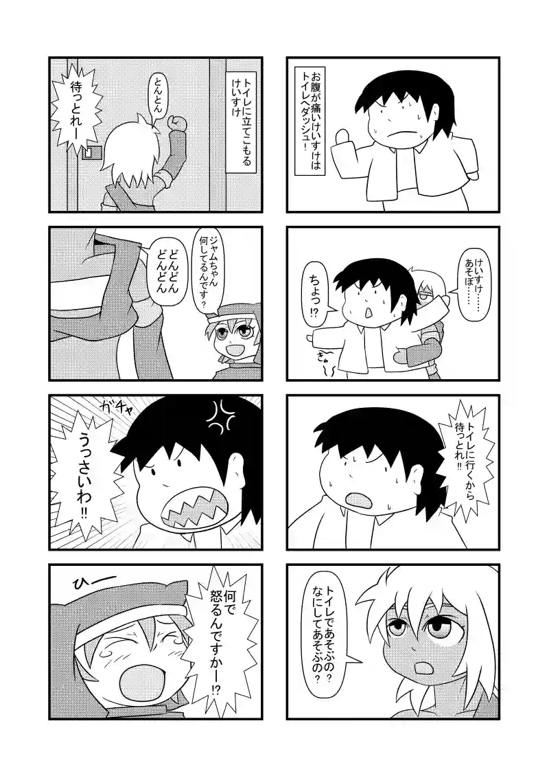 トイレ