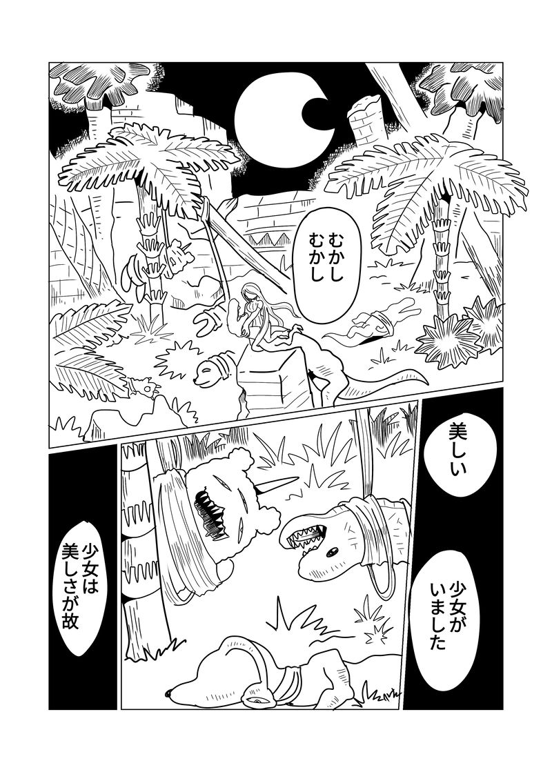 2章　遺跡編　2話　夜風が吹く