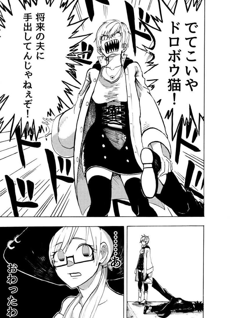 第２話 『許嫁と嫁と』