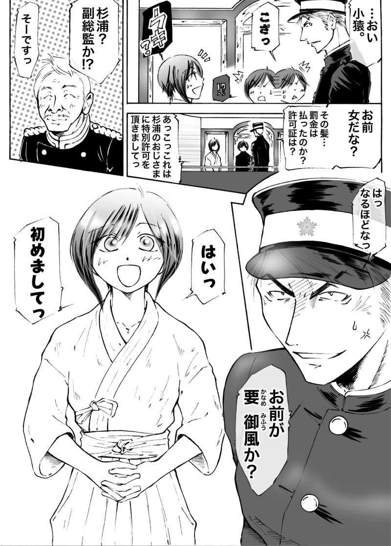 カンケン！〜第参幕『子猿と鉄道馬車』