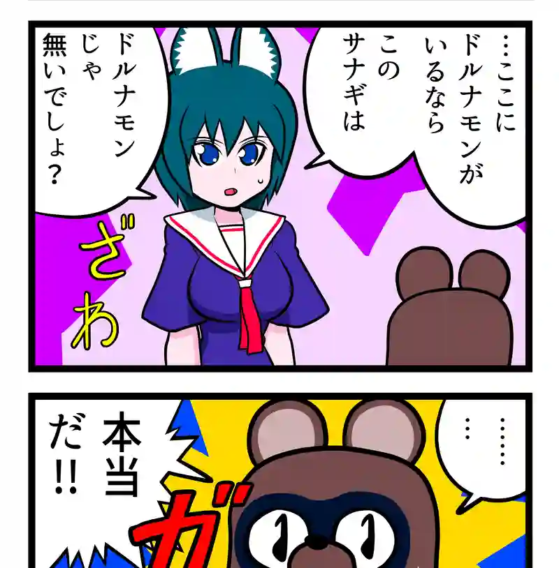 サナギ