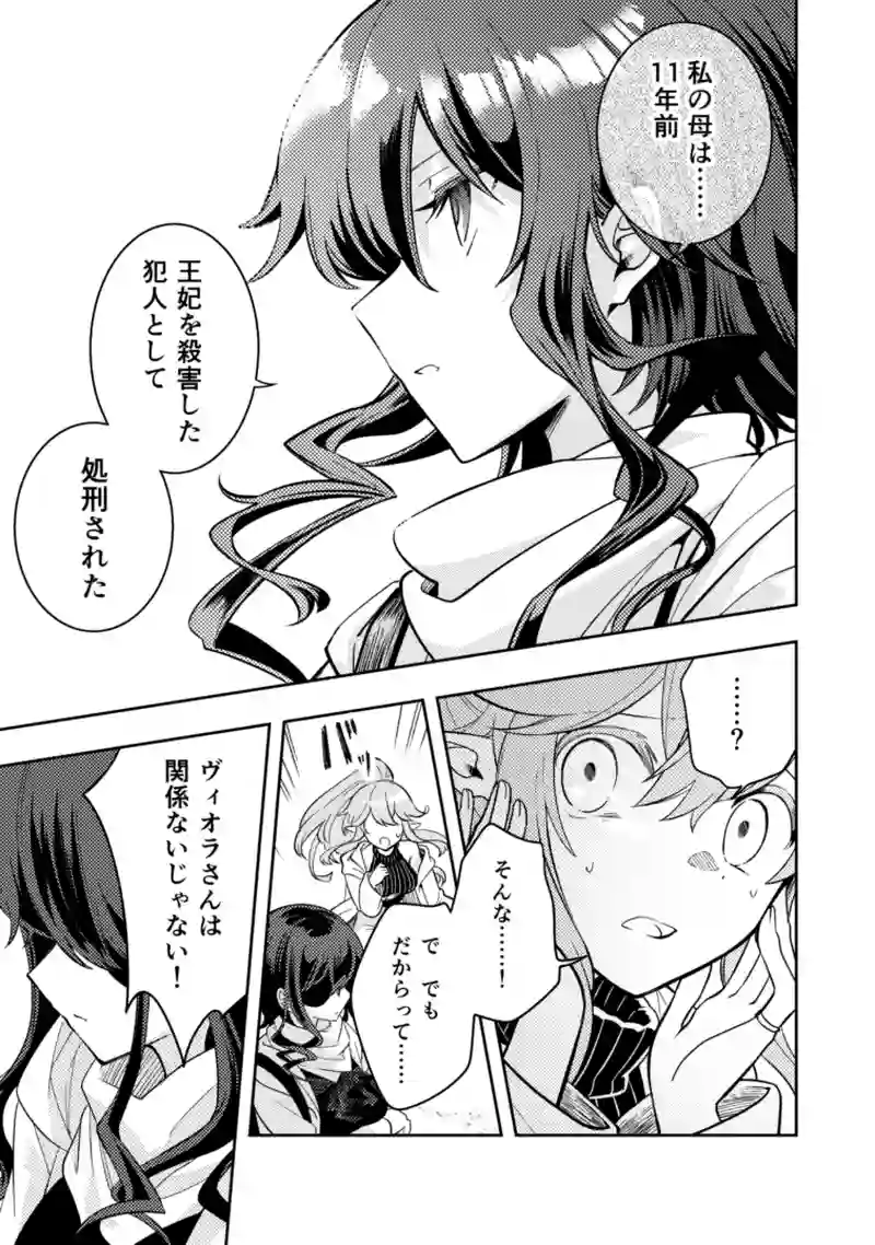 40話　痕跡を辿って