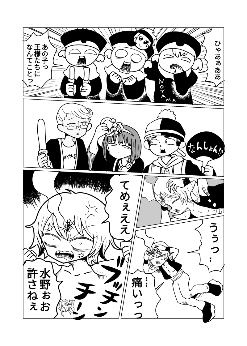 2章　野山王国編　6話　腹痛の歌と鈴の音