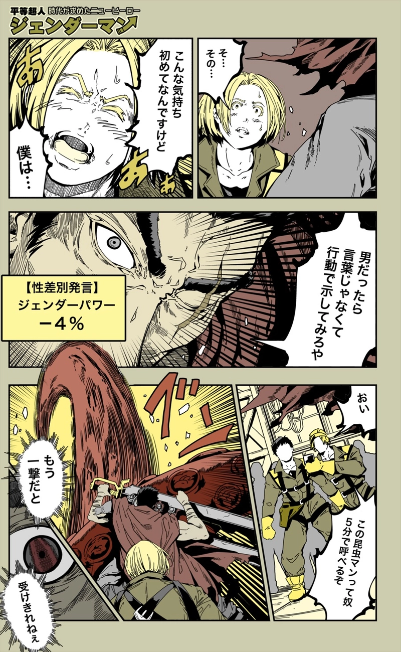 【64話】祝単行本化WEB漫画「機械人形ナナミちゃん」