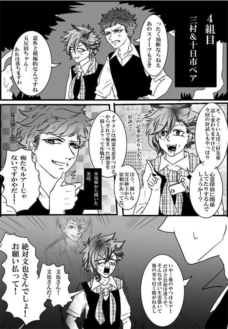 第２０話：肝試し・前篇