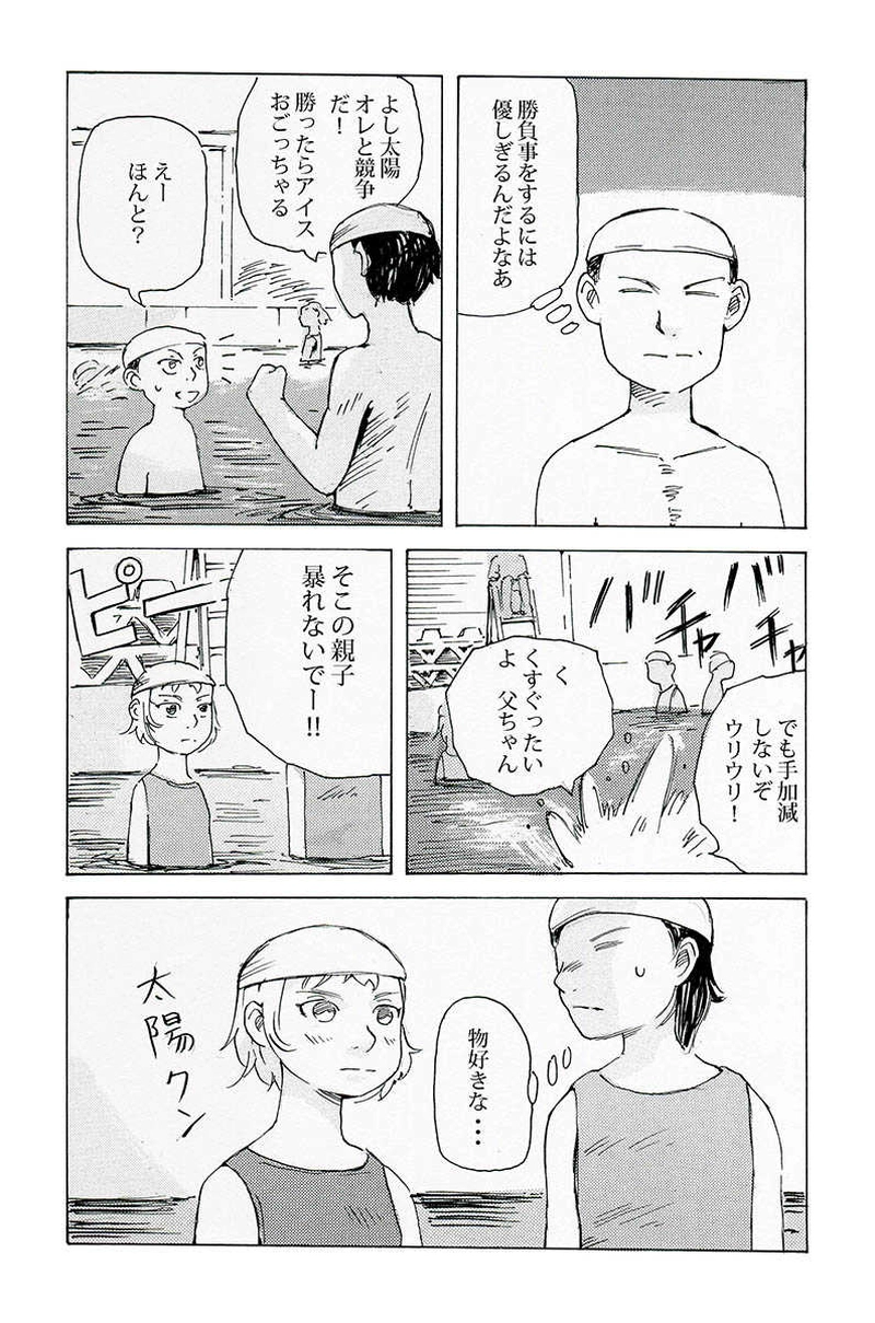 破滅へのカウントダウン（その３）