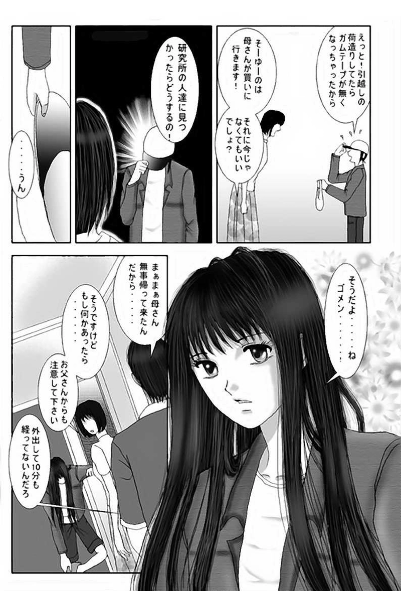 第2話・異世界（前編）