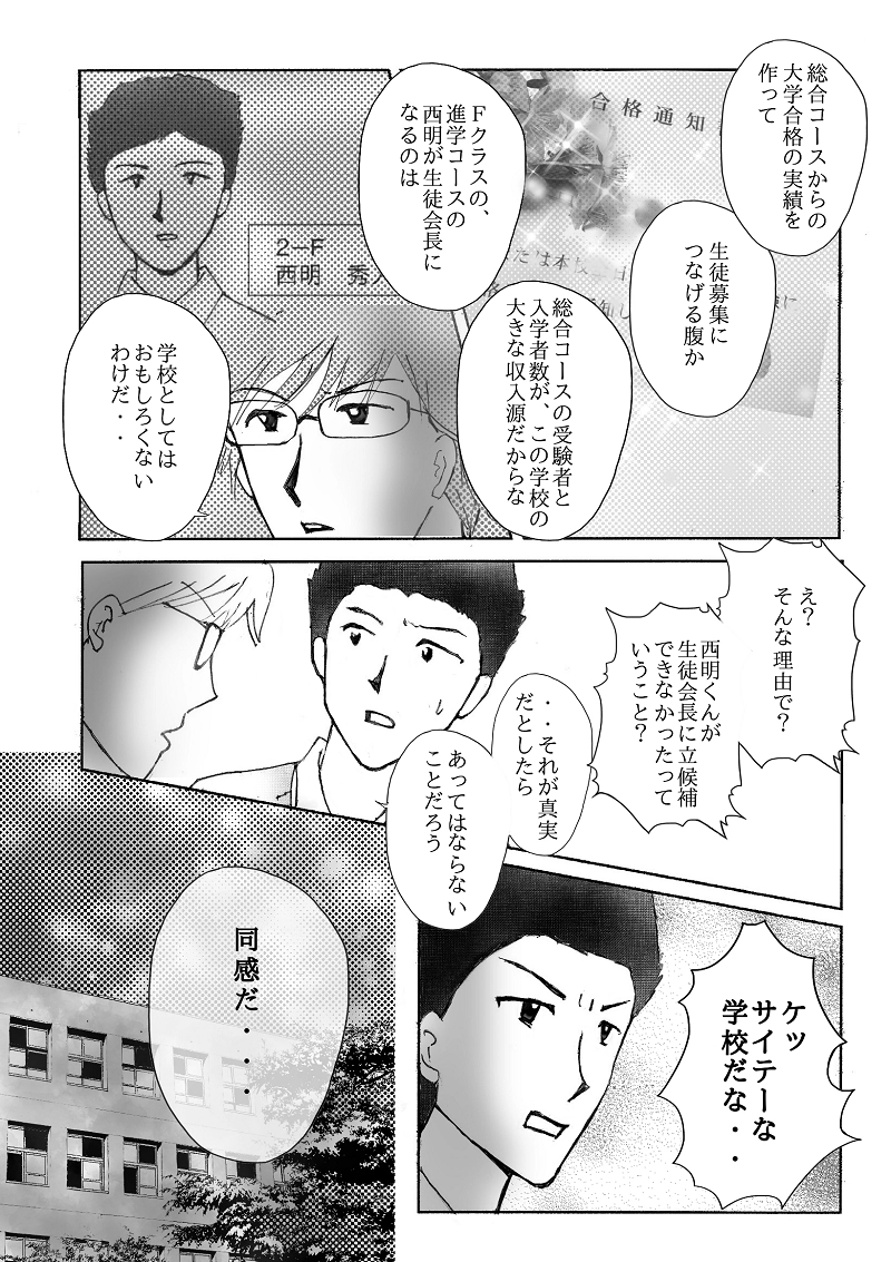 №１５「生徒総会」