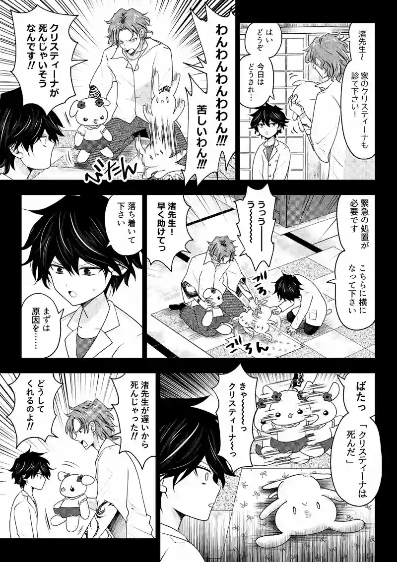 第4話　幽情跳躍擬遊楽譚