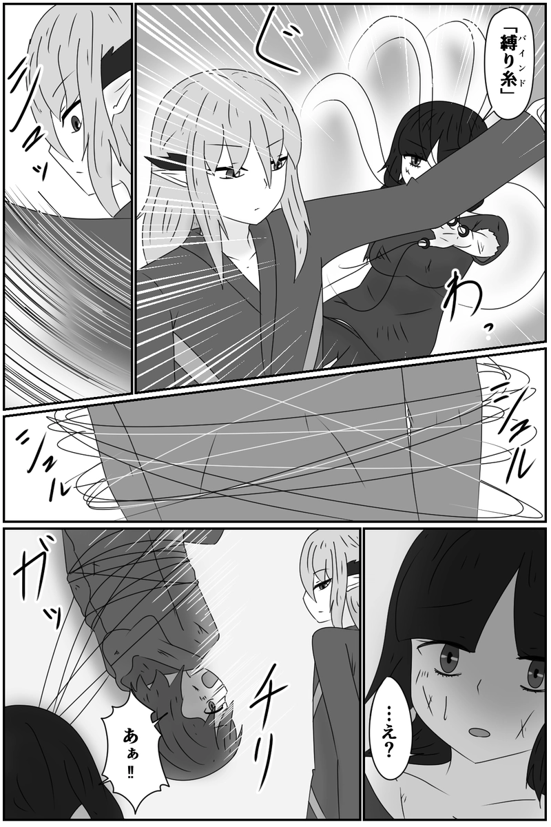 第七章：人の王(２)