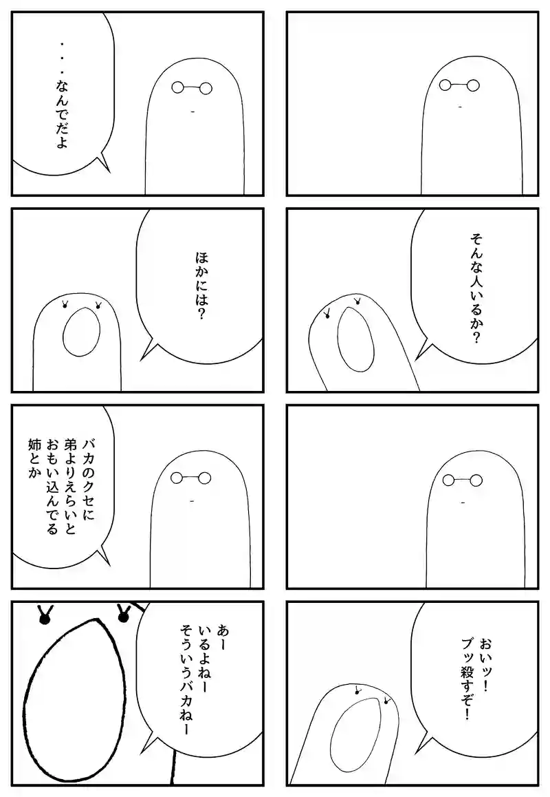 キレる