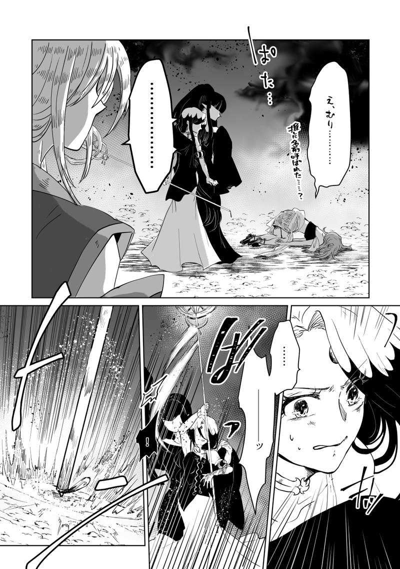 第48話：闇祓い