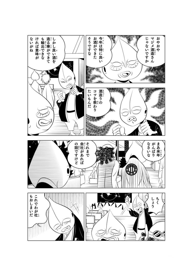 第五話「宇宙一速い運び屋」