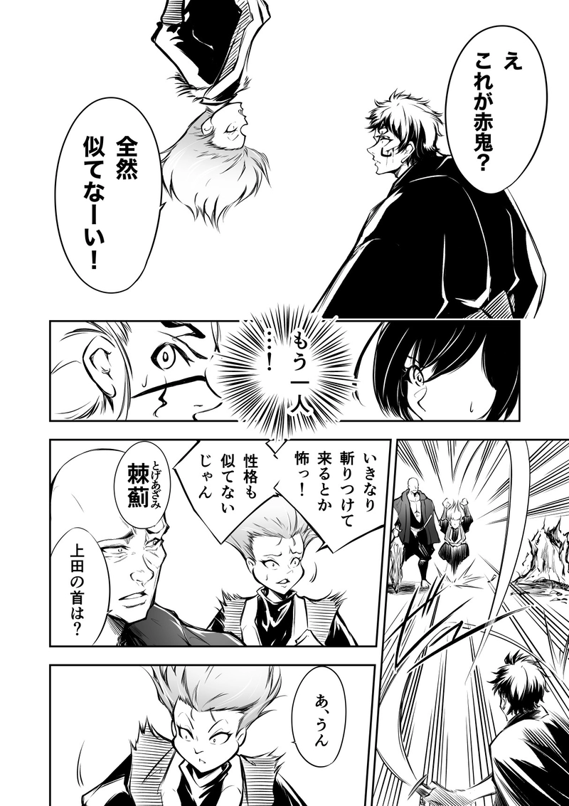 11話　英雄とは