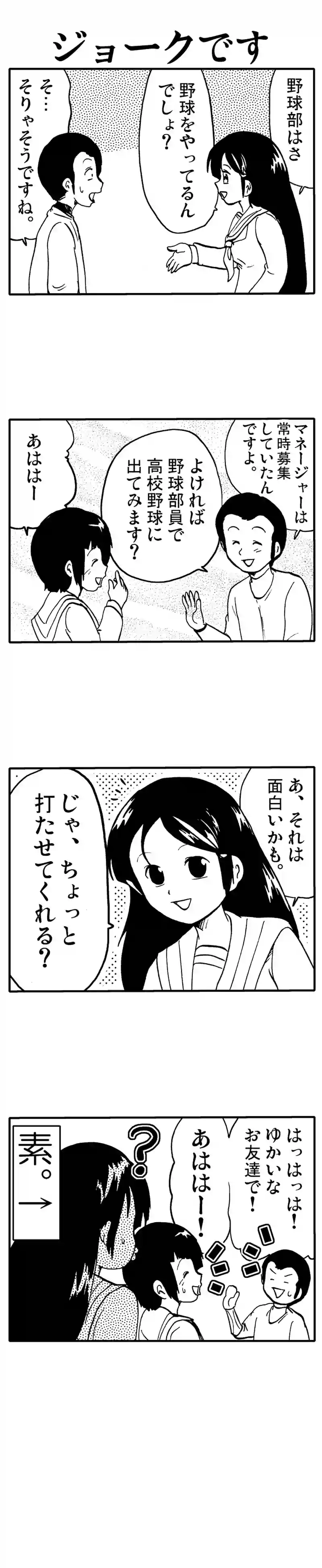 女子限定