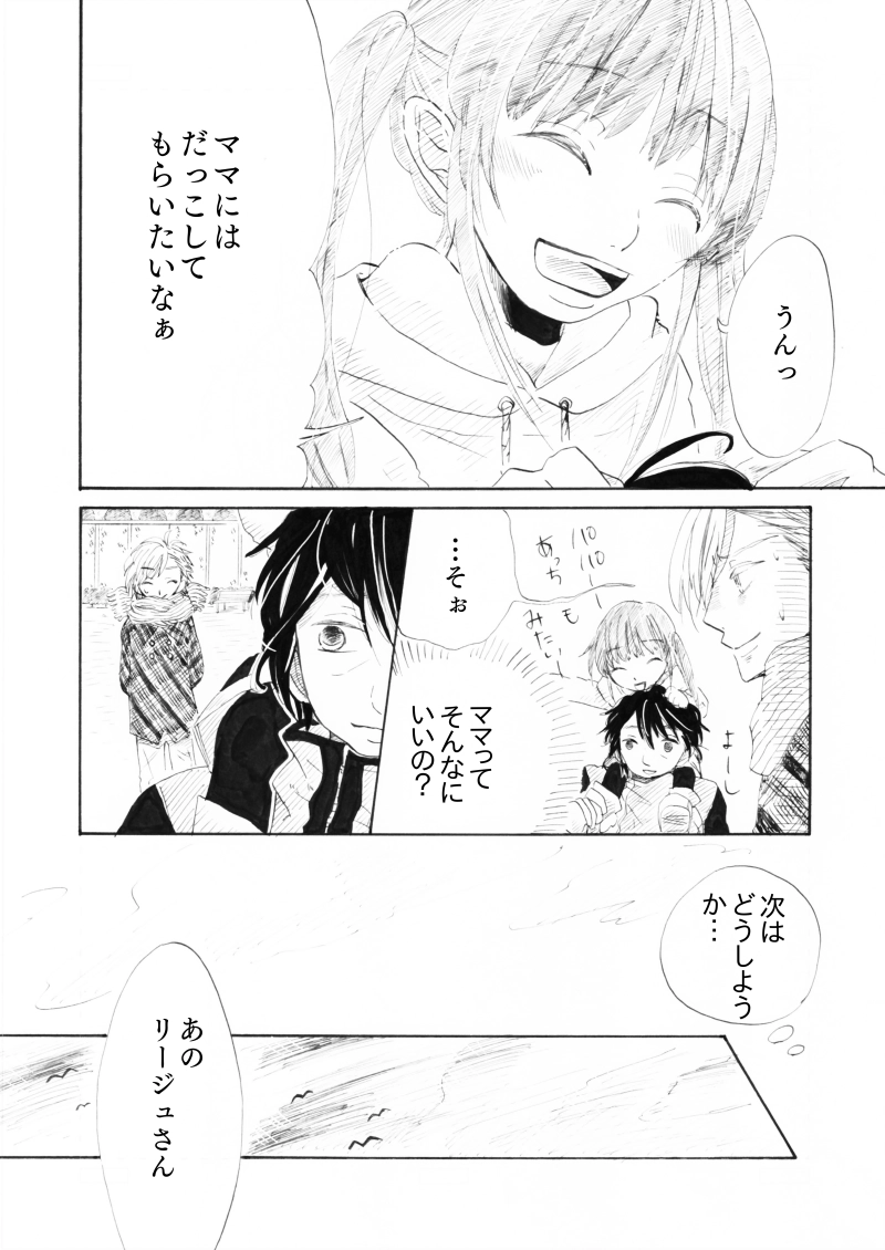 「You received an email.」第四話