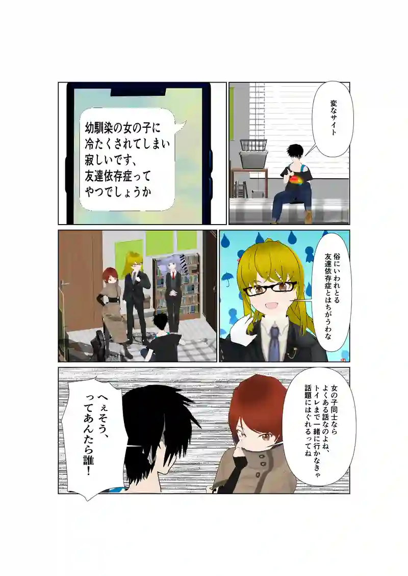 EP35：脳内お花畑