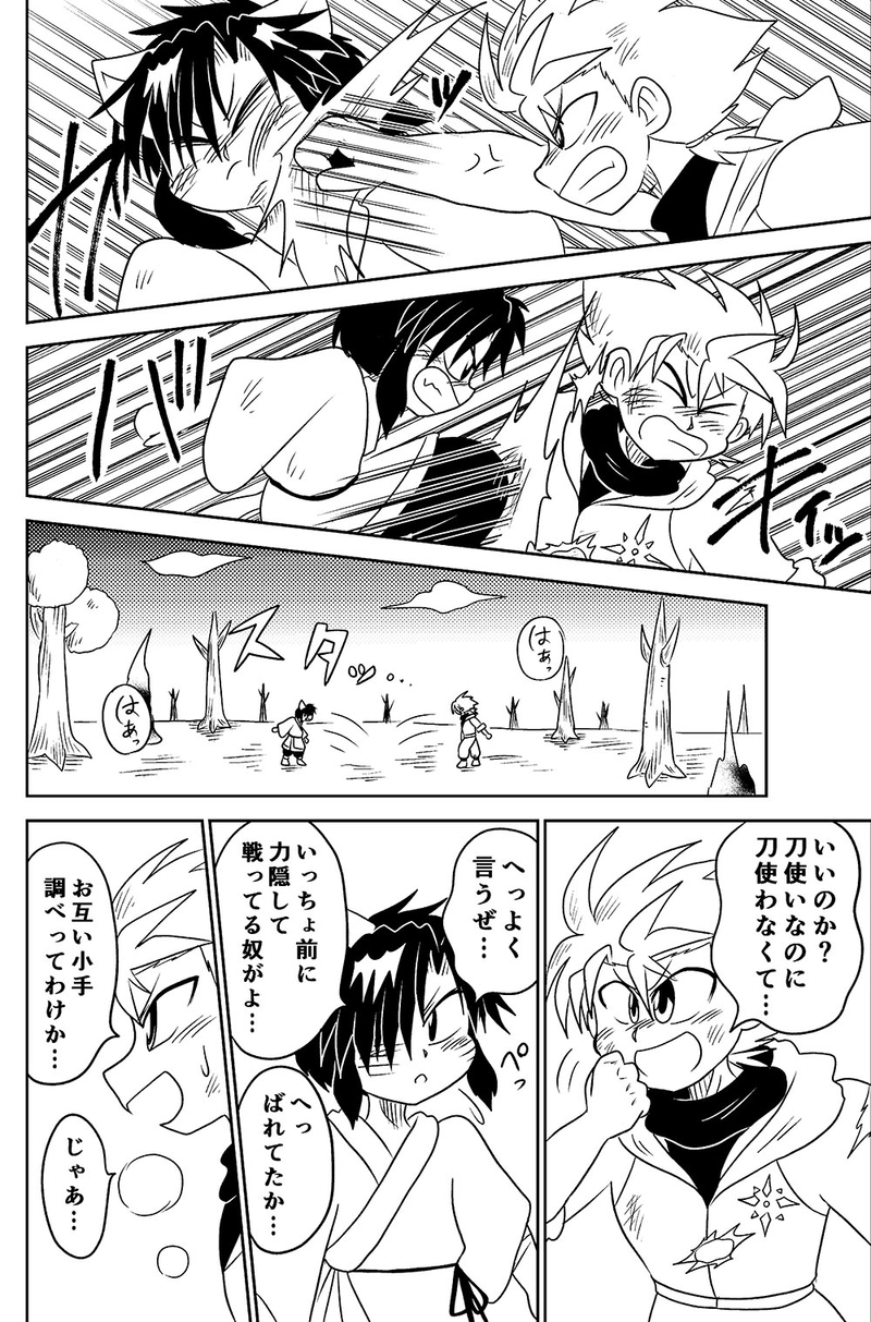 28.与えられた力